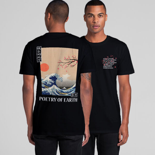 Poetry of Earth Unisex 2 T-Shirt Thumbnail